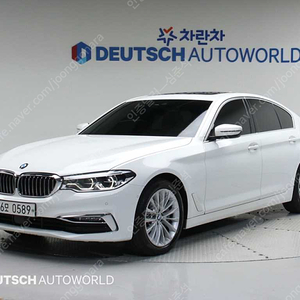 BMW5시리즈 (G30) 530i xDrive 럭셔리 플러스@중고차@24시상담@저신용@전액할부