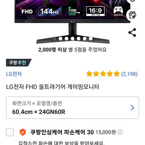 lg 24인치 24GN60R 게이밍 모니터 (신품)