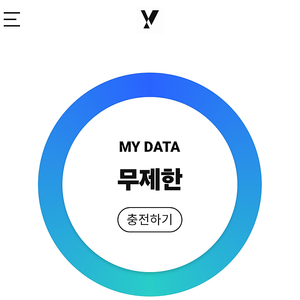 KT Y박스 데이터 2기가 판매합니다