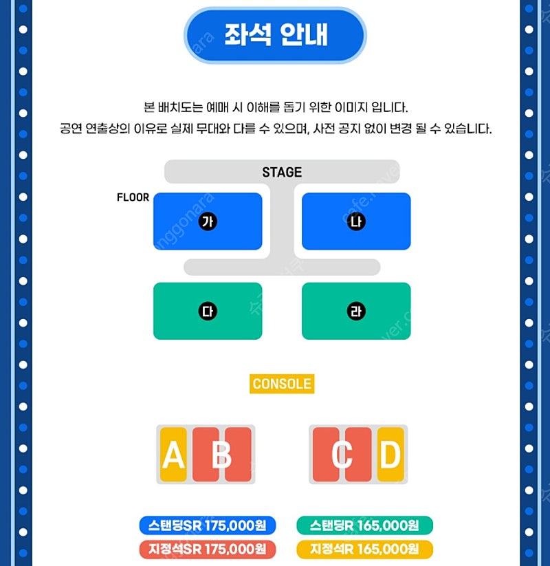 8/24 (토) 싸이 흠뻑쇼 수원 스탠딩 2장 원가양도 합니다.