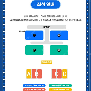 8/24 (토) 싸이 흠뻑쇼 수원 스탠딩 2장 원가양도 합니다.