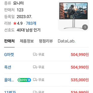 LG 4K IPS 모니터32UP830