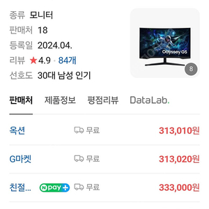 삼성 32인치 QHD 165hz 게이밍모니터 S32CG550