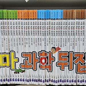 성우주니어 꼬마과학뒤집기 59권 최신개정판 2023년