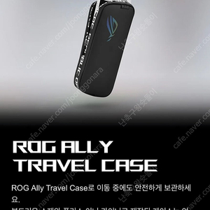 아수스 rogally 정품 트레블케이스 팔아요 풀박스