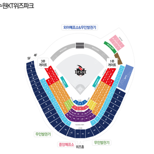 6월 29일 30 수원 KT vs 삼성 3루 테이블석 지니TV석 22