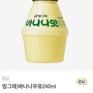 CU] 빙그레) 바나나우유 쿠폰1장