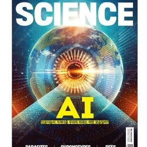 bbc science 사이언스 6개월 정기구독(6~11월)+영어원서 E-BOOK 제공