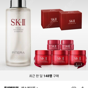 sk2 피테라 330ml+ 크림 정품용량 세트