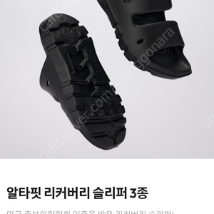 알타핏 리커버리 슬리퍼 새상품