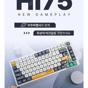 (수서직거래)LEOBOG Hi75 우주비행사 풀알루미늄 기계식 키보드(황축) 팝니다.