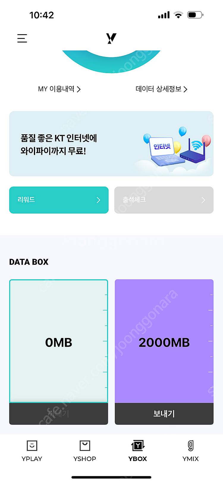 KT 데이터 2GB 2,500원--0