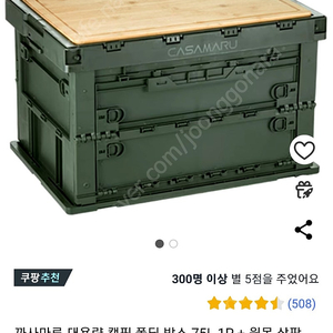 캠핑 대용량75L 박스 정리함 수납함