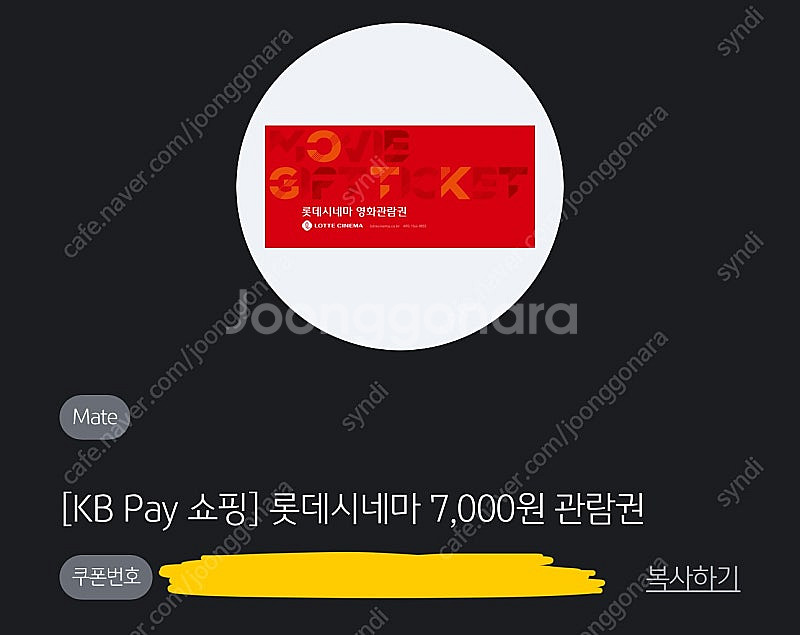 롯데시네마 7천원 관람권 1,000원--0