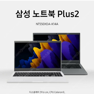 삼성 노트북Plus2 판매합니다.