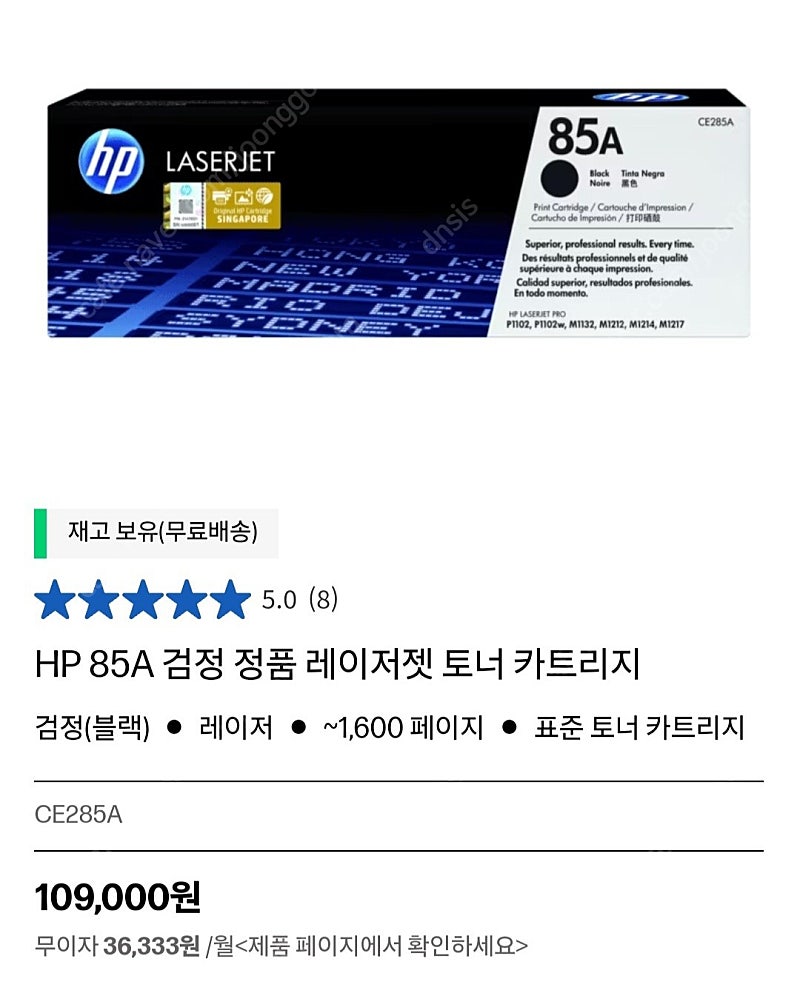 hp 프린터기 잉크 카트리지 ce285a