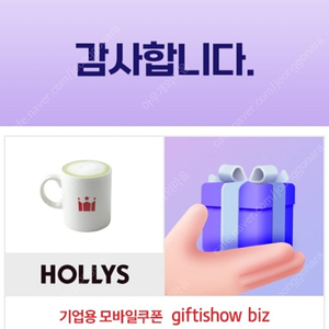 할리스커피 그린티 라떼 R 1개