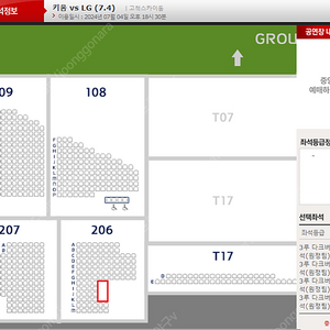 7/4(목) 키움 vs LG 3루 다크버건디 206블럭 통로석 4연석 양도
