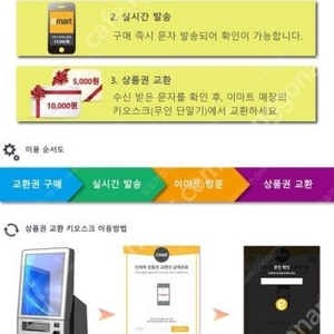 이마트 모바일 교환권 5만원짜리 팝니다