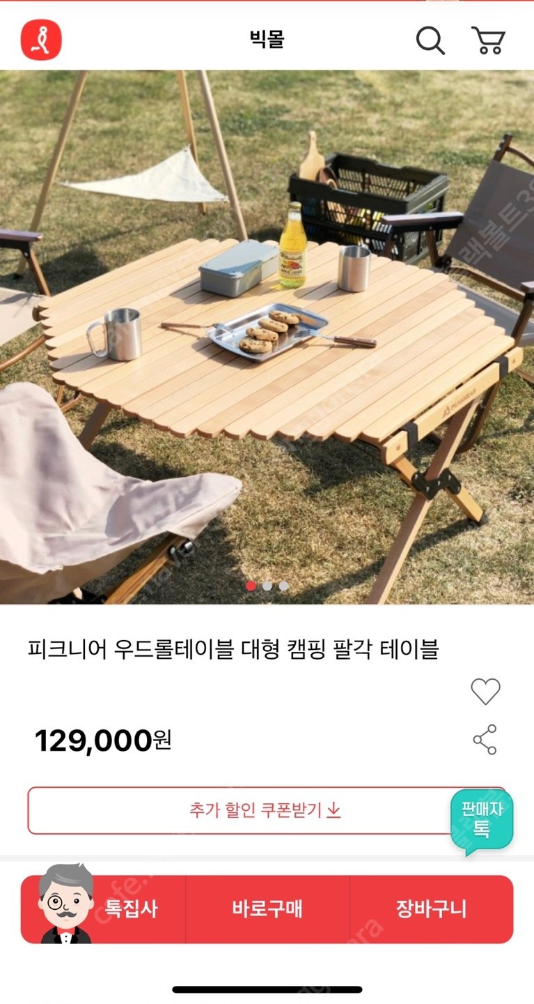 피크니어 팔각 우드롤테이블 판매합니다 대형사이즈 새제품