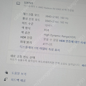 32rtx9 4k 160hz 크로스오버 고사양 게이밍 모니터