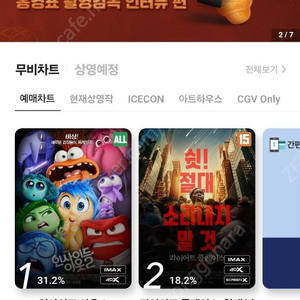 CGV 27일 28일 일반석 예매 해드려요