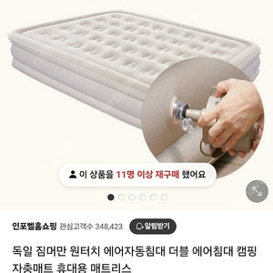 (새상품) 독일 짐머만 에어매트 자충매트 캠핑매트