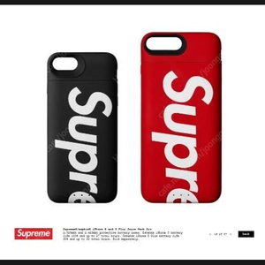 [새상품] 모피 mophie x 슈프림 supreme 베터리 케이스 블랙 (아이폰7, 8, SE2, SE3)