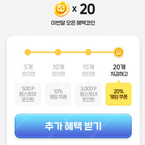 원스토어 무제한 20% 할인쿠폰 판매합니다 (모든 통신사 가능)