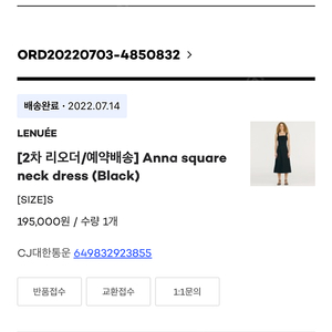 르누이 원피스 팝니다 anna square neck dress