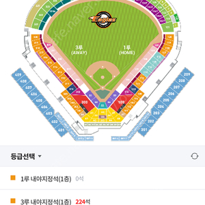 6/27 한화 두산 1루 내야 2연석 팝니다