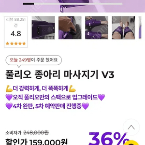 풀리오v3 종아리 마사지기 삽니다!!!!!!!