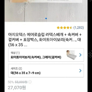 라텍스 베개게 천연 아지오텍스 배게