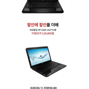 [특가판매]HP 1000-1427TU