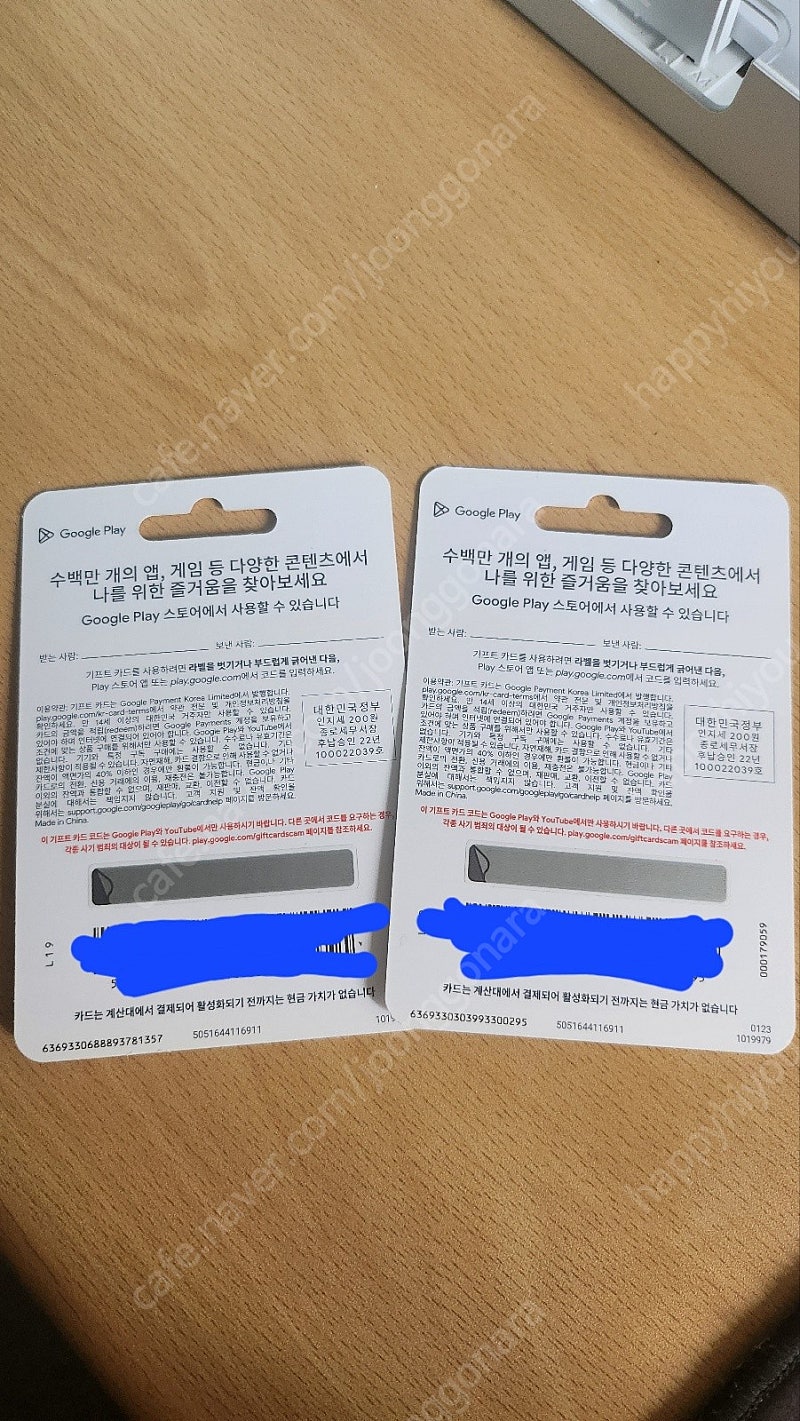 구글기프트카드 3만원권 2매