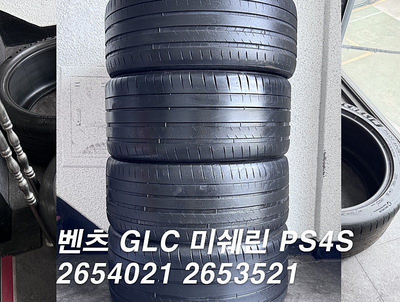 [판매] 벤츠 GLC 순정 미쉐린 PS4S 21인치 중고타이어