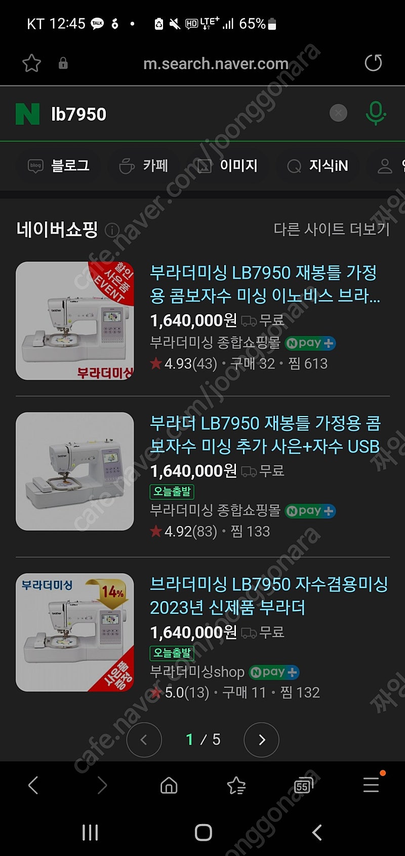 부라더 이노비스라인 lb7950 미싱 새제품