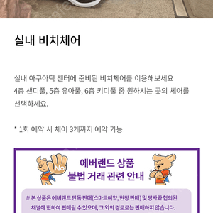 캐리비안베이 실내 비치체어 삽니다