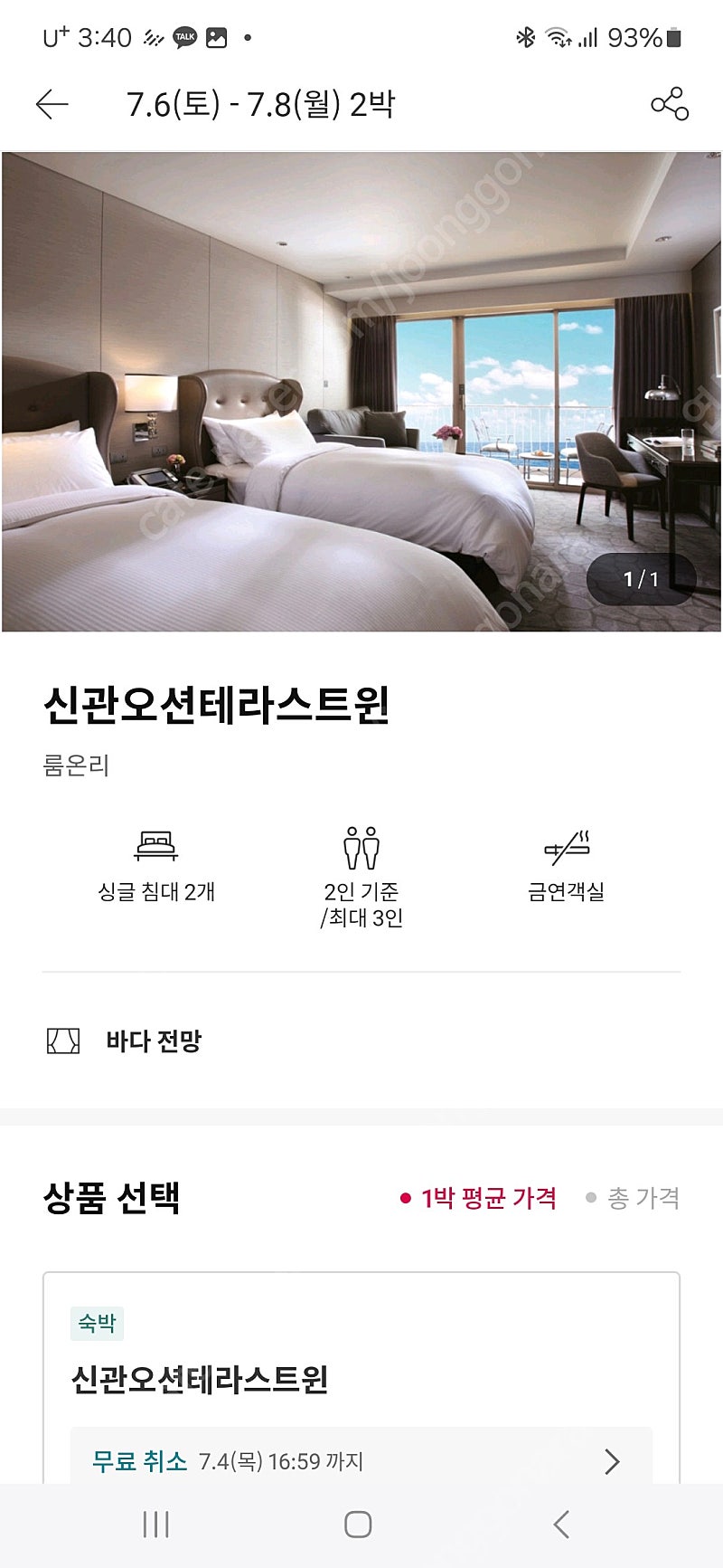 파라다이스호텔 부산