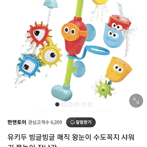 유키두 물놀이장난감 아쿠아플레이