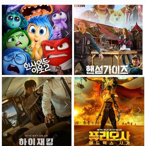 cgv 하이재킹 핸섬가이즈 콰이어트플레이스 탈주 아가씨확장판 언더더씨 남산의부장들 예매