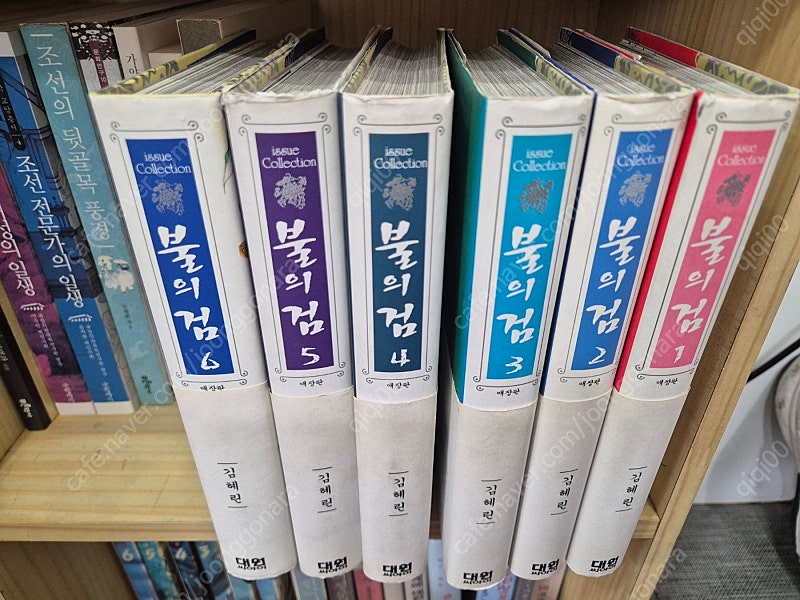 김혜린불의검애장판1~6권양장본35,000원