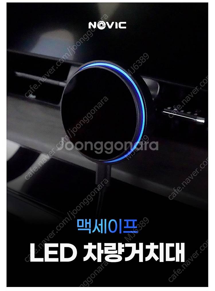노빅 맥세이프 차량용 거치대 판매--0