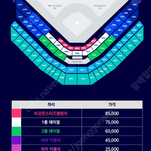 최강야구 독립구단 테이블석 2연석 이상삽니다