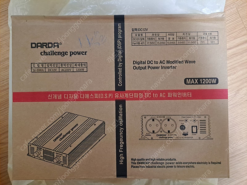 차박 캠핑 차량용 인버터 SI-1000A / 1200W(1.2KW) 국산 인버터 미개봉 새제품 풀박스