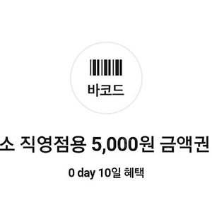 다이소 직영점 5천원 7월2일 까지