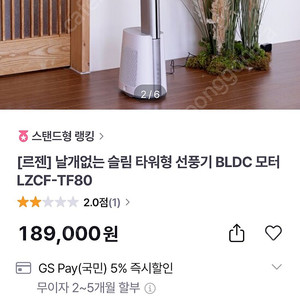 르젠 날개없는 슬림 타워형선풍기