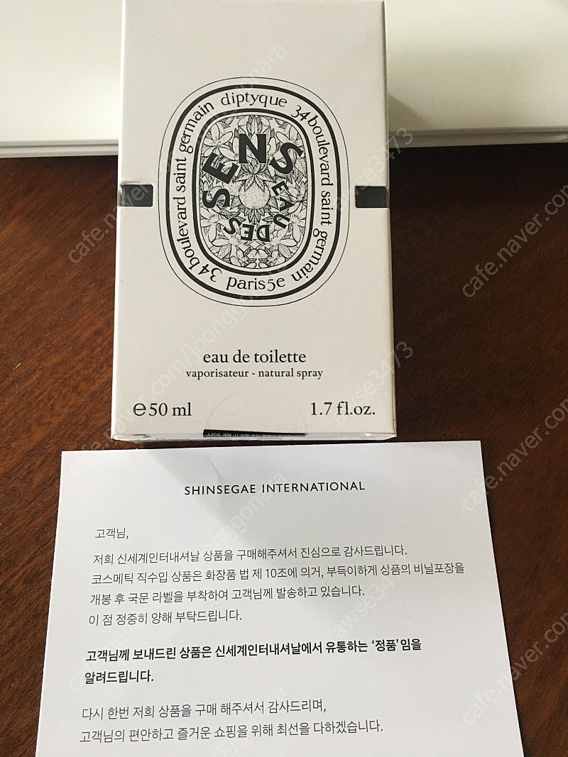 딥디크 오데썽 50ml 국라벨