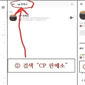 [판매] 카큐 CP (즉시거래)