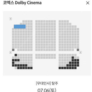 탈주 무대인사 7/6(토) 12:15 메가박스 코엑스 C열 왼블 2좌석